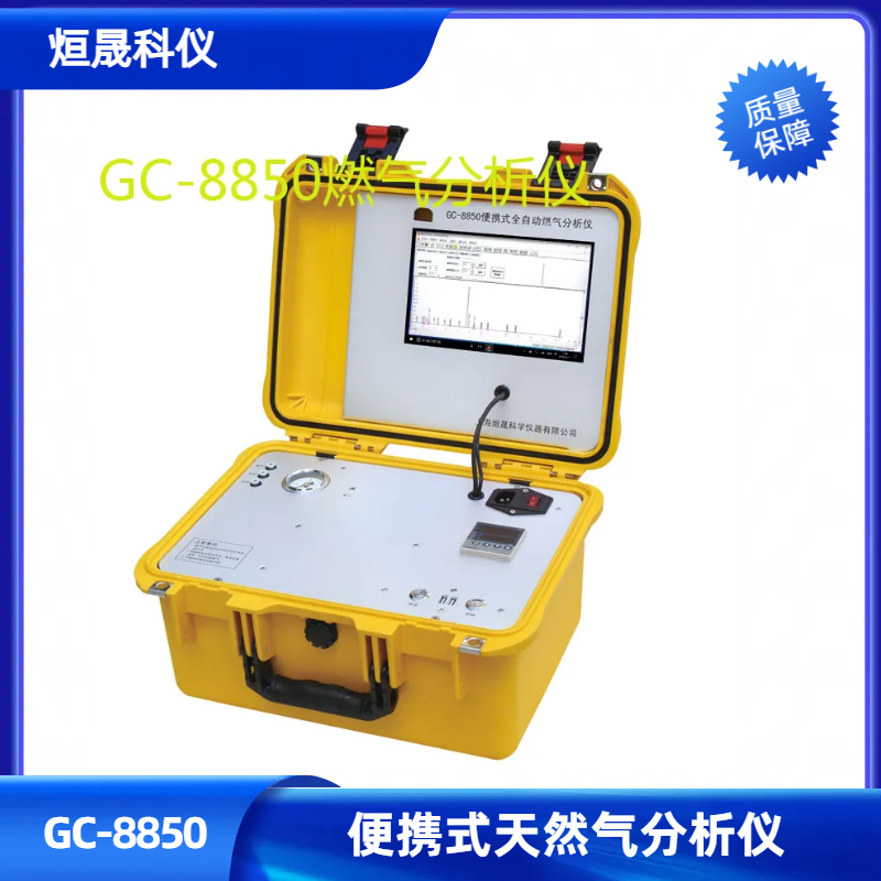 GC-8850 全自動(dòng)天然氣熱值分析...