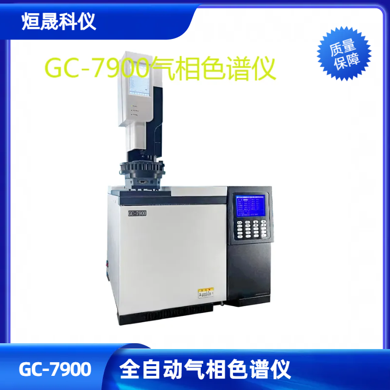 GC-9860氣相色譜儀 全自動(dòng)色譜...