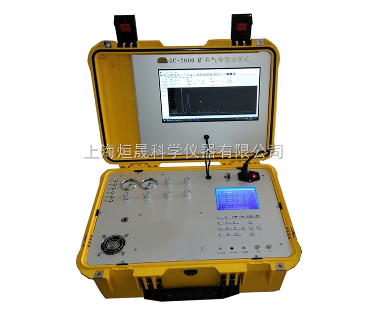 8850型天然氣分析自動分析便攜式